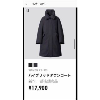 ジルサンダー(Jil Sander)のUNIQLO×ジルサンダー ＋J ハイブリッドダウンコート ネイビー(ダウンジャケット)