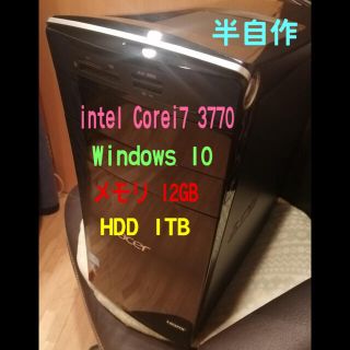 エイサー(Acer)の最終値下げ デスクトップ PC 本体 Corei7 3770  メモリ12GB(デスクトップ型PC)