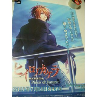 ポスター　ヒイロノカケラ 新玉依姫伝承 ピースオブフューチャー　緋色の欠片(印刷物)