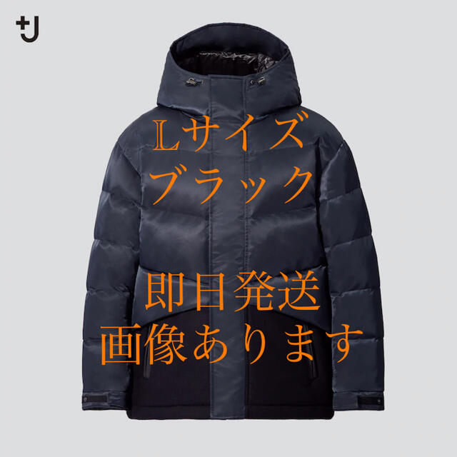 UNIQLO ユニクロ　＋J　 ハイブリッドダウンオーバーサイズジャケットダウンジャケット