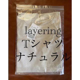 ドゥーズィエムクラス　layering Tシャツ　ナチュラル