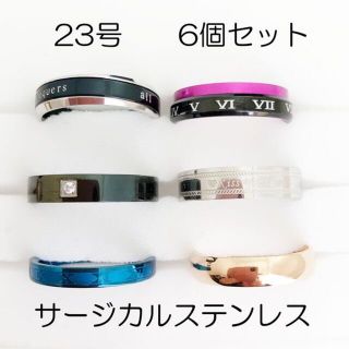 23-24号　サージカルステンレス　高品質　まとめ売り　リング　指輪　186(リング(指輪))