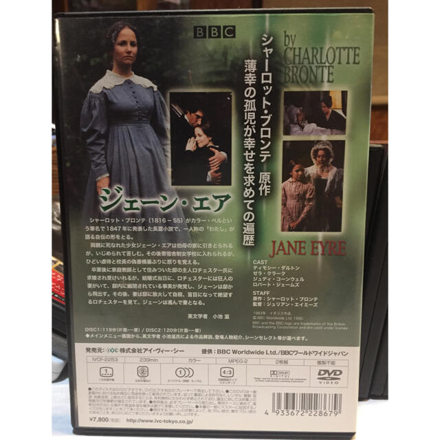 BBC(ビリオネアボーイズクラブ)のジェーン・エア DVD2枚組 エンタメ/ホビーのDVD/ブルーレイ(外国映画)の商品写真