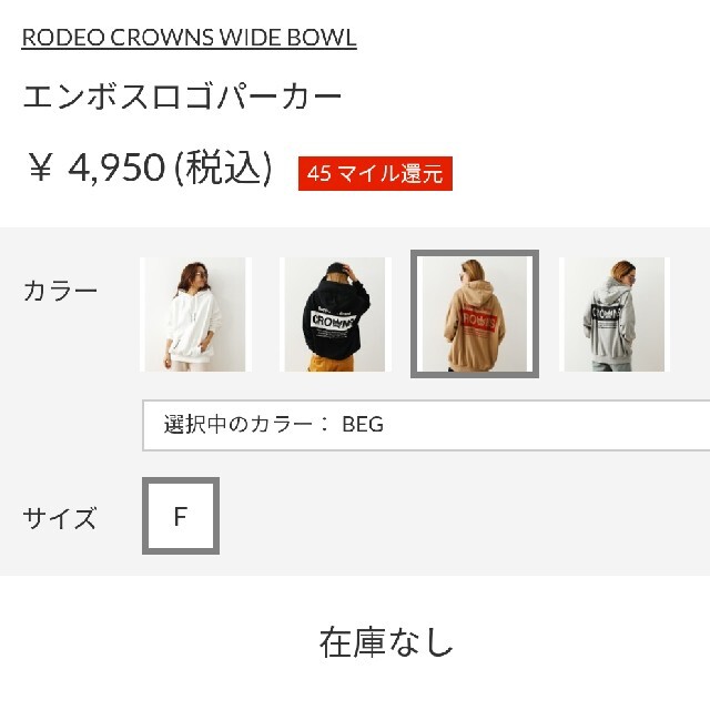 RODEO CROWNS WIDE BOWL(ロデオクラウンズワイドボウル)のベージュ レディースのトップス(パーカー)の商品写真