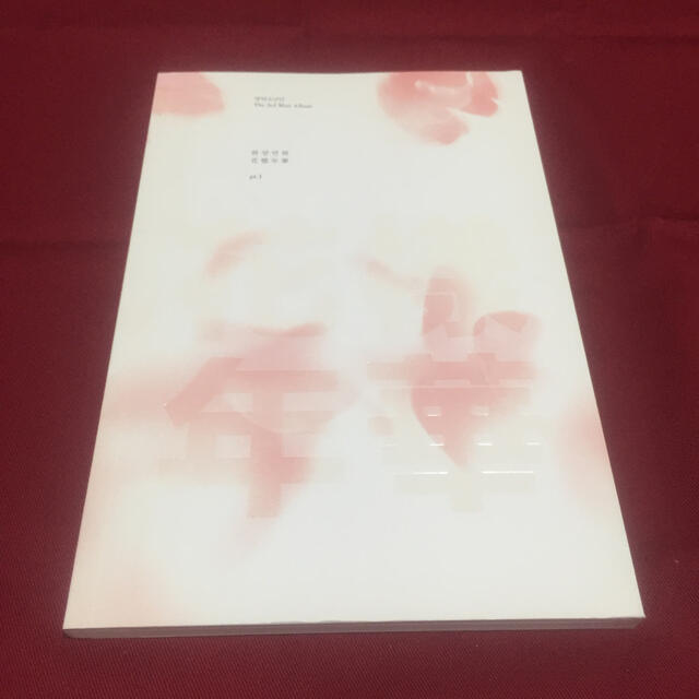 BTS 若者の大愛商品 花様年華 pt.1 3rd album 最終値下げ ver. mini pink