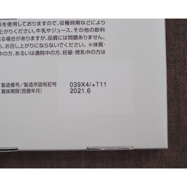 大正製薬 大麦若葉 キトサン 青汁 30日分 ×2箱