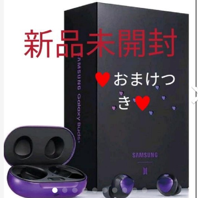 新品未開封 galaxy buds+ BTS 防弾少年団 韓国正規品