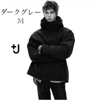 ユニクロ(UNIQLO)のユニクロ ジルサンダー ハイブリッドダウンオーバーサイズパーカー ダークグレー(ダウンジャケット)