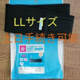 ※他セット専用　骨盤ベルト　骨盤バンド　腰痛サポーター　コルセット(その他)