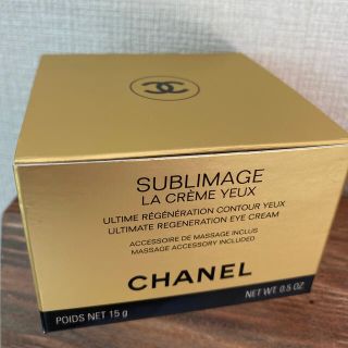 シャネル(CHANEL)のシャネル　アイクリーム　サブリマージュ ラ クレーム ユー N(フェイスクリーム)