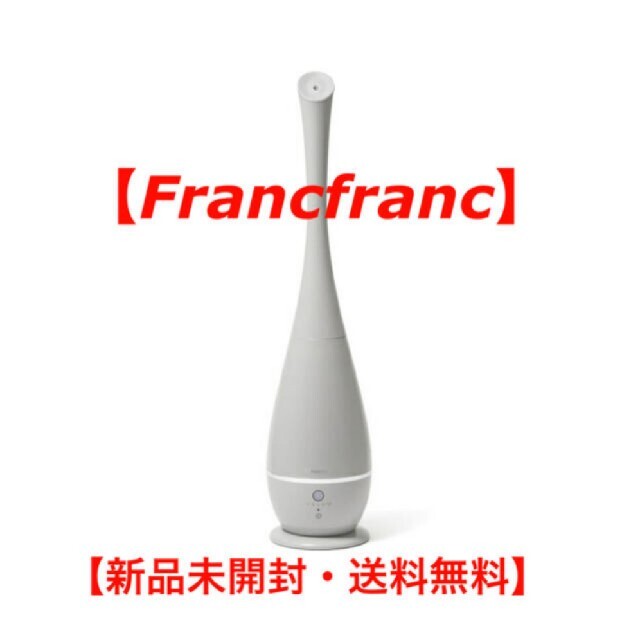 【大人気】Francfranc シレーヌ 超音波式2WAY加湿器　グレー スマホ/家電/カメラの生活家電(加湿器/除湿機)の商品写真