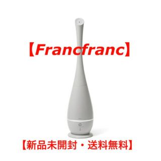 【大人気】Francfranc シレーヌ 超音波式2WAY加湿器　グレー(加湿器/除湿機)