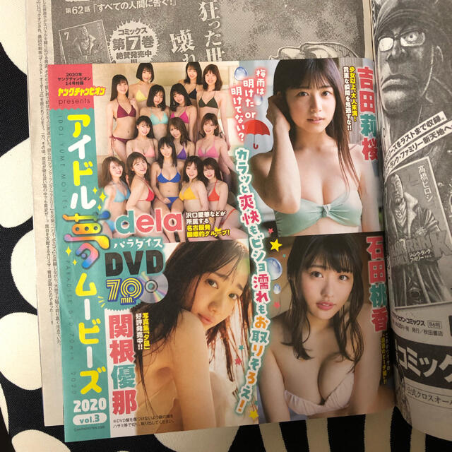 ヤングチャンピオン 2020年 7/14号 エンタメ/ホビーの雑誌(アート/エンタメ/ホビー)の商品写真