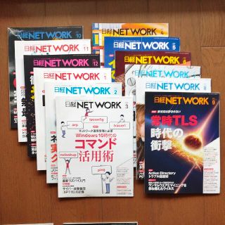 ニッケイビーピー(日経BP)の日経NETWORK 2018.4号〜2020.3号　24冊(専門誌)