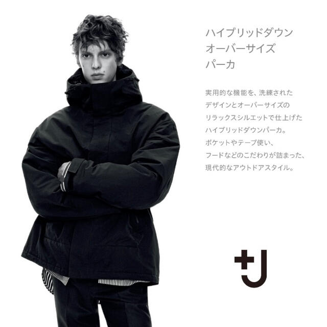 UNIQLO +J ハイブリッドダウンオーバーサイズパーカ Black Mサイズ