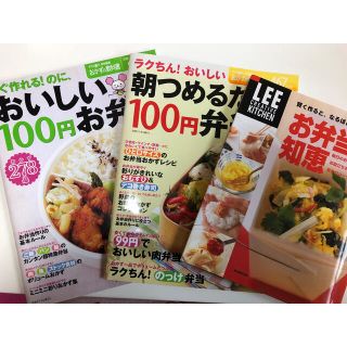 シュウエイシャ(集英社)のお弁当の料理本(料理/グルメ)