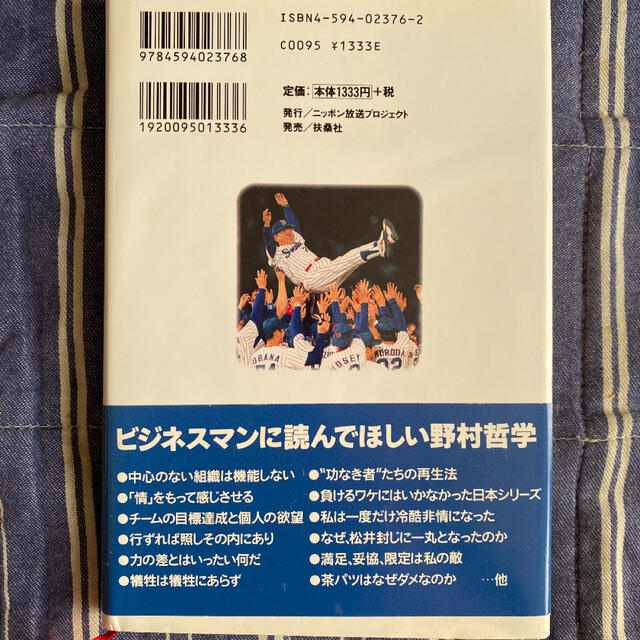 弱者が勝者になるために ノムダス２