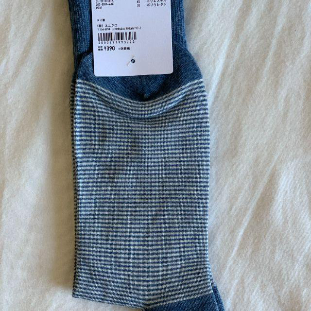 UNIQLO(ユニクロ)のユニクロ　靴下2枚 メンズのレッグウェア(ソックス)の商品写真