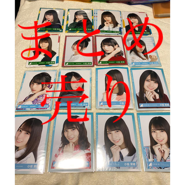 日向坂46 小坂菜緒 生写真 コンプまとめ売りアイドルグッズ 売れ筋