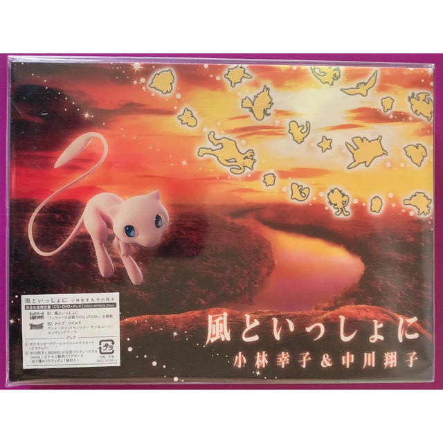 ピカチュウ ポケモンカード 369/SM-P 付きCD&DVDの通販 by breeze's ...