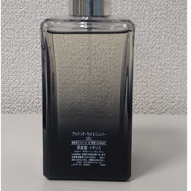 [限定]ジョーマローン ブラックシダーウッド＆ジュニパーコロン100ml