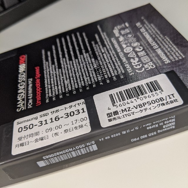 SAMSUNG SSD 980 500GB 新品未開封