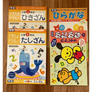 ガッケン(学研)の小学一年生ドリル(その他)