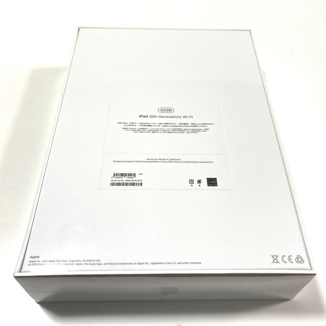 【新品未開封】iPad 第８世代 32G wi-fiモデル Silver 2