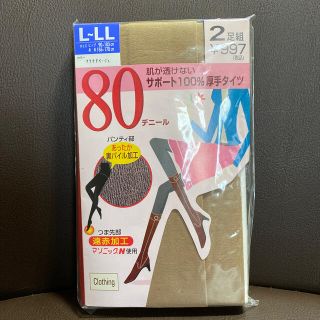 80デニール　クラウドベージュ　L〜LL     2足組(タイツ/ストッキング)