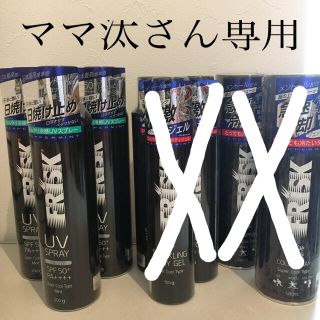 ドウシシャ(ドウシシャ)のフリスク　UVスプレー　ボディスパークリングジェル　冷却スプレースーパークール(日焼け止め/サンオイル)