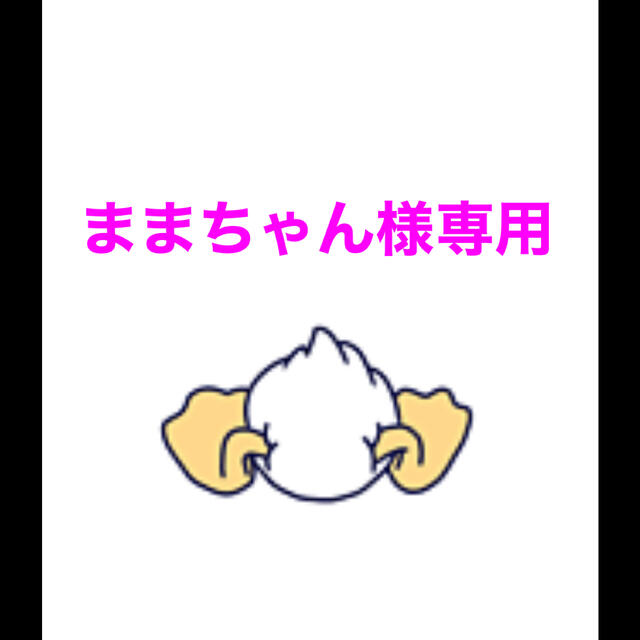 46%割引 HOT安い ままちゃん様専用 Tシャツ(長袖/七分) ラクマ- sofia 【着後レビューで 送料無料】 ままちゃん様専用 化粧水/ローション