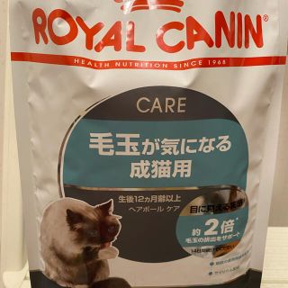 ロイヤルカナン(ROYAL CANIN)のロイヤルカナンヘアボール2kg×7(ペットフード)