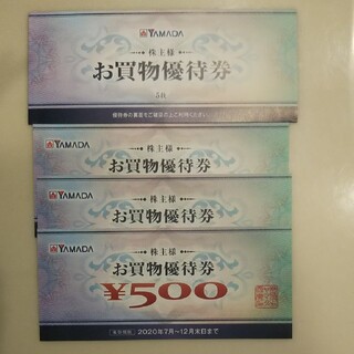 ヤマダ電機 株主優待券 4000円分(ショッピング)