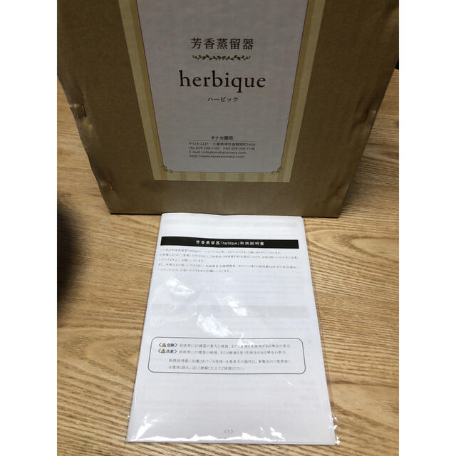 入手困難　新品　芳香蒸留器　herbique ハービック　ブルー　田中園芸 3