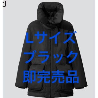 ジルサンダー(Jil Sander)の完売品　ユニクロ×ジルサンダー　＋Ｊ　ハイブリッドダウンショートコート　黒　L(ダウンジャケット)