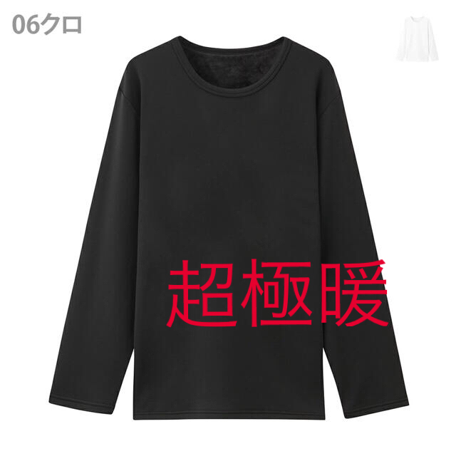 【新品】Mac Heat 超特暖Tシャツ クルーネック S ブラック メンズ メンズのトップス(Tシャツ/カットソー(半袖/袖なし))の商品写真