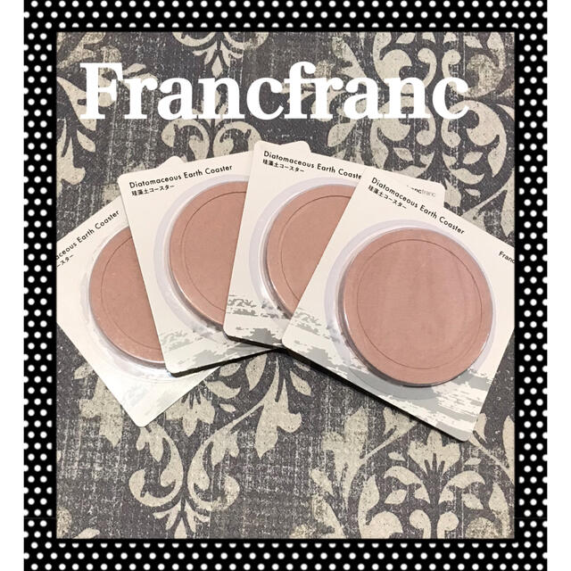 Francfranc(フランフラン)のFrancfranc 珪藻土コースター　4枚セット❣️定価¥1640 インテリア/住まい/日用品のキッチン/食器(テーブル用品)の商品写真