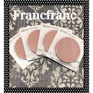 フランフラン(Francfranc)のFrancfranc 珪藻土コースター　4枚セット❣️定価¥1640(テーブル用品)