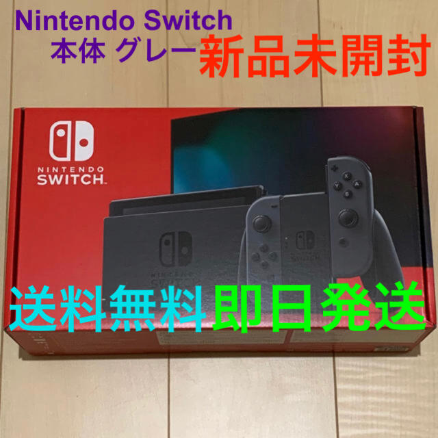 未開封 Nintendo Switch 本体 グレー 一式セットゲームソフト/ゲーム機本体