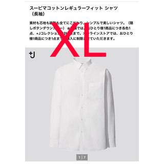 ユニクロ(UNIQLO)のスーピマコットンレギュラーフィット　シャツ　XL ホワイト(シャツ)