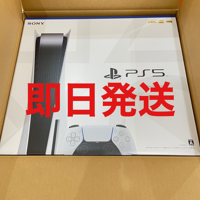 PlayStation - mh様   PS5 本体 通常版 ディスクドライブ搭載 1年 保証 納品書