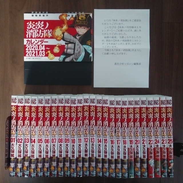 講談社(コウダンシャ)の【帯付き美品】　炎炎ノ消防隊　全巻　非売品カレンダー付　1～25巻　炎炎の消防隊 エンタメ/ホビーの漫画(全巻セット)の商品写真