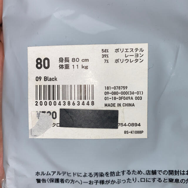 UNIQLO(ユニクロ)の80サイズ　ヒートテック キッズ/ベビー/マタニティのベビー服(~85cm)(肌着/下着)の商品写真