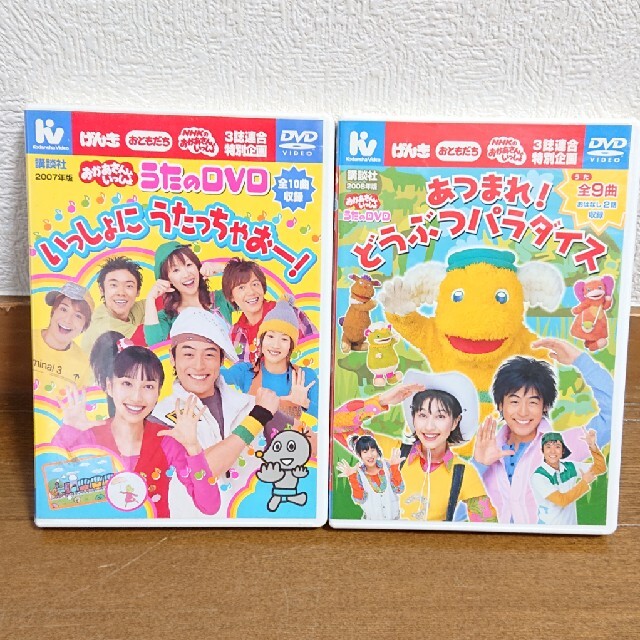 おかあさんといっしょ☆うたのDVD エンタメ/ホビーのDVD/ブルーレイ(キッズ/ファミリー)の商品写真