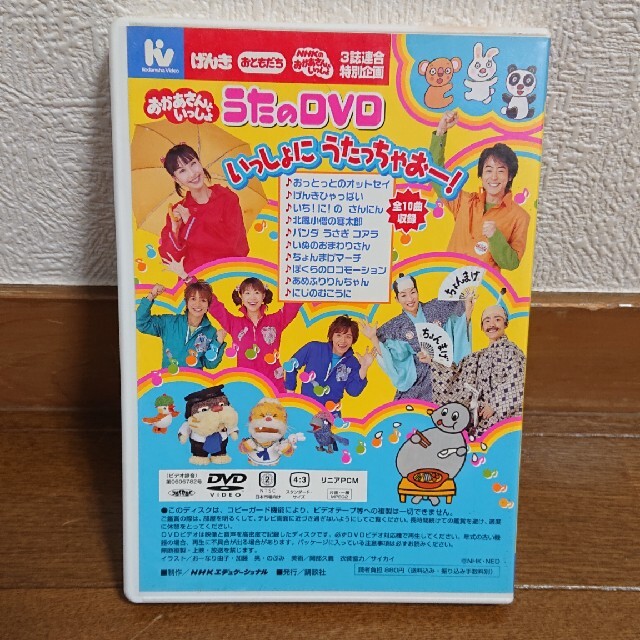 おかあさんといっしょ☆うたのDVD エンタメ/ホビーのDVD/ブルーレイ(キッズ/ファミリー)の商品写真