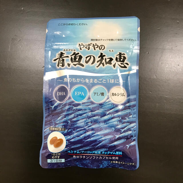 やずや(ヤズヤ)の青魚の知恵(やずや) 食品/飲料/酒の健康食品(ビタミン)の商品写真