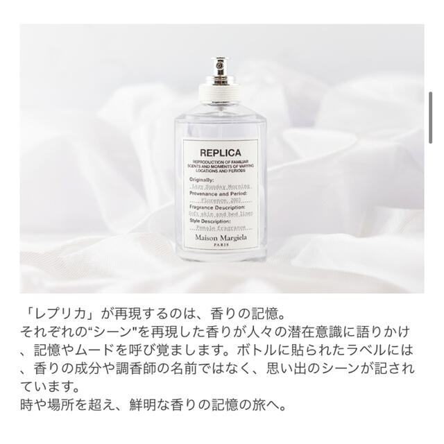 Maison Margiela レプリカ オードトワレ レイジー サンデー モ…