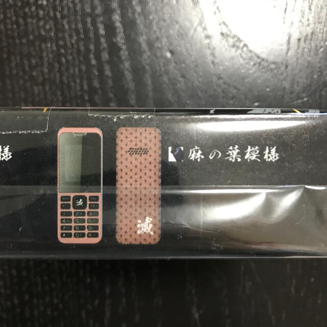 鬼滅の刃　スマホ子機　麻の葉模様 エンタメ/ホビーのアニメグッズ(その他)の商品写真