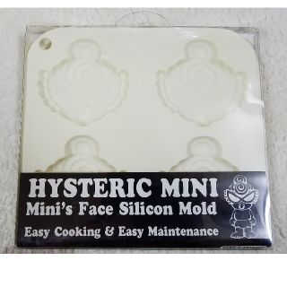 ヒステリックミニ(HYSTERIC MINI)の【レア】ヒステリックミニ シリコンモールド(その他)