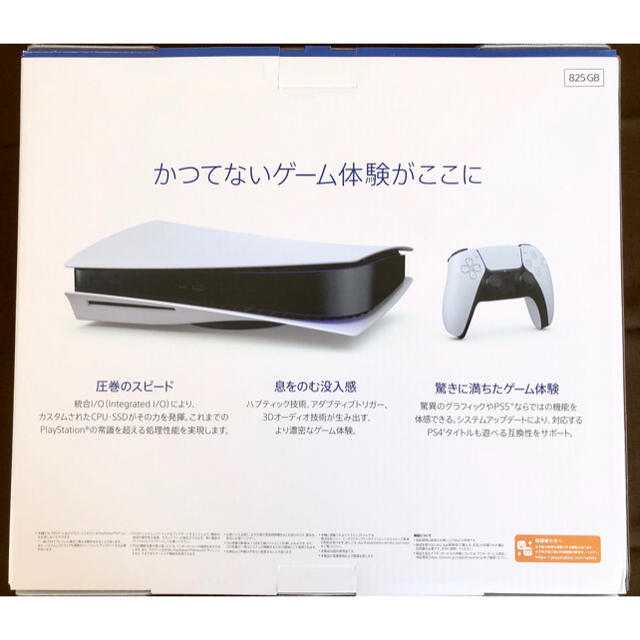 【新品・保証付】 PS5 本体＋ コントローラー・ヘッドセット付